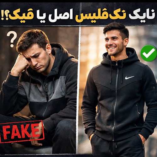 راهنمای کامل تشخیص نایک تک‌فلیس اصل از فیک